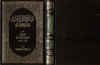 جامع المقاصد في شرح القواعد ج4
