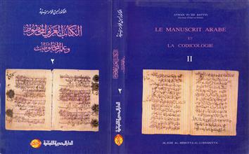 الكتاب العربي المخطوط وعلم المخطوطات ج2