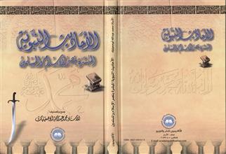 الأحاديث النبوية المبشرة بنصر الأسلام و المسلمين
