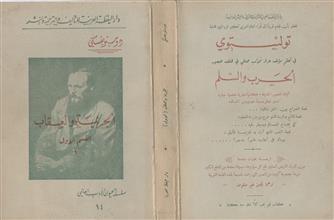 الجريمة والعقاب ق1
