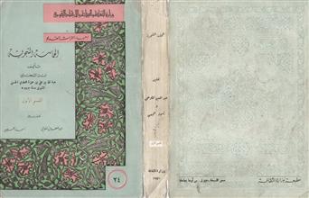 الحماسة الشجرية ق1