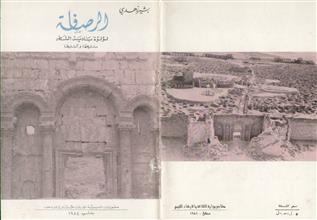 الرصافة لؤلؤة بادية الشام