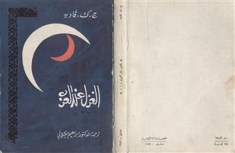 الغزل عند العرب ج1