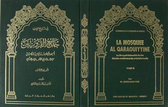 جامع القرويين م3