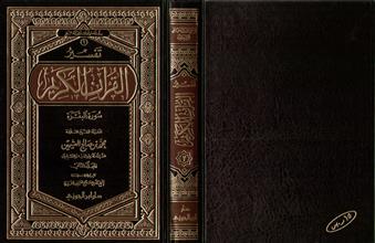 سلسلة مؤلفات فضيلة الشيخ(1)تفسير القرآن الكريم سورة البقرة م2