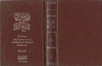 المجموعة النبهانية في المدائح النبوية م4