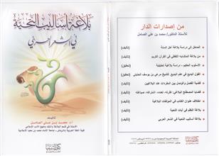 بلاغة أساليب التحية في الشعر العربي