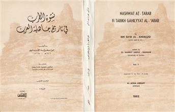 نشوة الطرب في تاريخ جاهلية العرب ج1