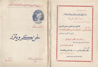 لحن كرويتزر