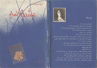 عشبة الملح