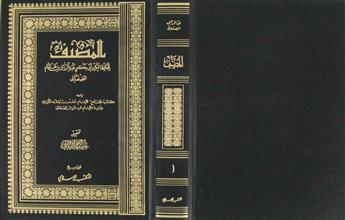 المصنف ج1