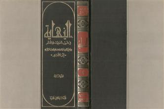 النهاية في غريب الحديث والأثر -ج2