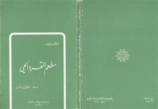مطعم القرد الحي