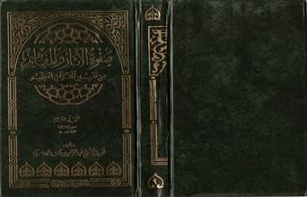 صفوة الآثار و المفاهيم من تفسير القرآن العظيم ج9