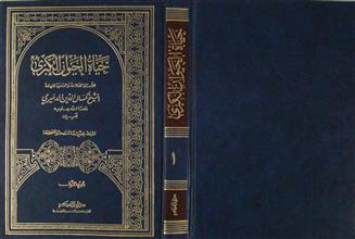 حياة الحيوان الكبرى ج1