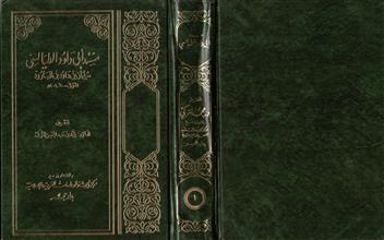 مسند أبى داود الطيالسي ج1