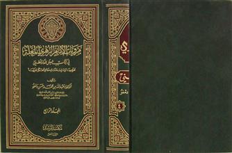 مرويات الإمام الزهري المعلة م4