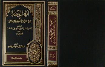 المعجم المفهرس