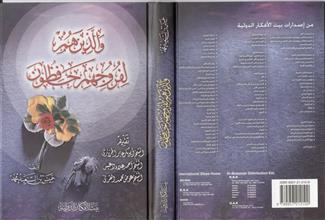 والذين هم لفروجهم حافظون