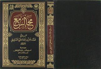 مجالس مع فضيلة الشيخ محمد الأمين الجكني الشنقيطي رحمه الله