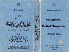 فهرس مخطوطات الطب الإسلامي باللغات العربية والتركية والفارسية في مكتبات تركيا