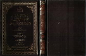 فتاوى اللجنة الدائمة للبحوث العلمية و الإفتاء 17 حجاب المرأة ولباسها