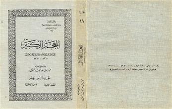 المعجم الكبير ج18