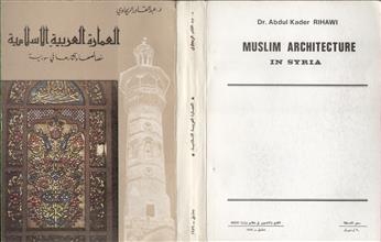 العمارة العربية الإسلامية خصائصها وآثارها في سورية