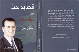 قصايد حب