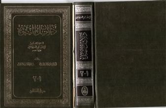 دلائل النبوة ج1-2