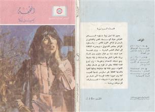 التحفة
