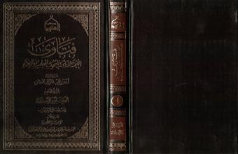 فتاوى اللجنة الدائمة للبحوث العلمية و الإفتاء 9 الجنائز و الزكاة