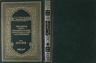اللؤلؤ و المرجان فيما أتفق عليه الشيخان ج1+2