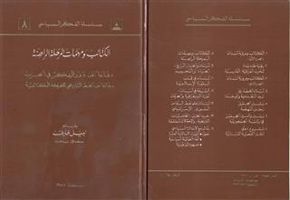 الكتائب ومهمات المرحلة الراهنة