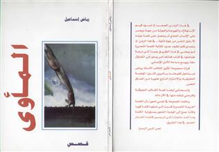 المأوى قصص