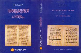 الكتاب العربي المخطوط وعلم المخطوطات ج1