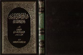 جامع المقاصد في شرح القواعد ج7
