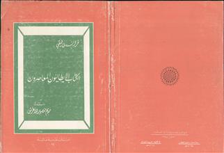الكتاب الايطاليون المعاصرون