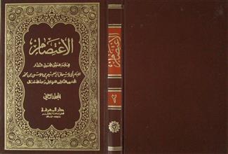 الاعتصام م2