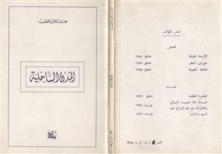 المدن الساحلية