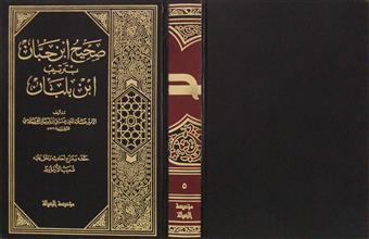 صحيح ابن حبان بترتيب ابن بلبان ج5