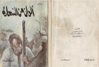 ألوان من السعادة