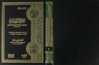 صحيح البخاري ج4