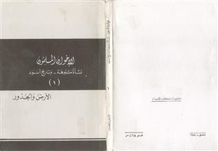 الإخوان المسلمون ج1