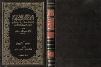 الحجة للقراء السبعة -ج1