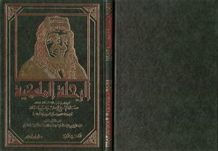 الرحلة الملكية