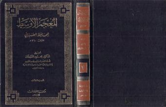 المعجم الاوسط ج3