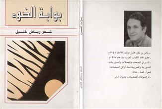 بوابة الضوء