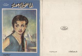 الماضي لا يعود