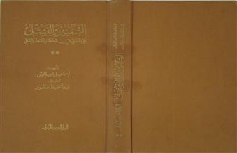 التمييز و الفصل بين المتفق في الخط و النقط و الشكل
